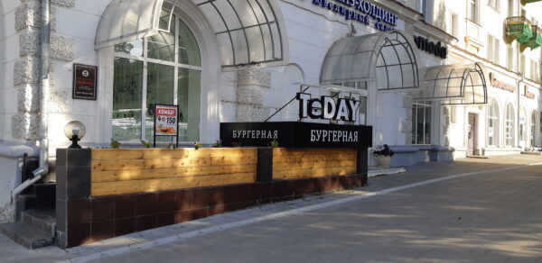 Бургерная Today