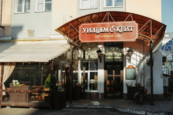 Уильям и Кейт