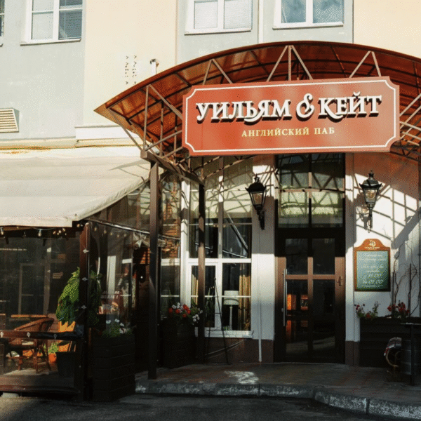 Уильям и Кейт