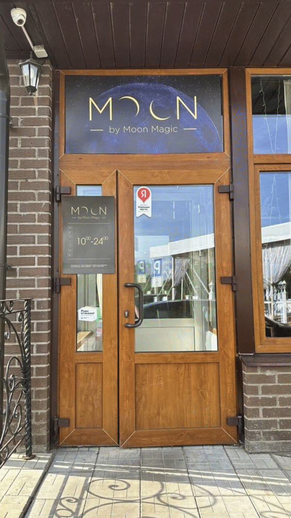 Moon Magic Чандрово