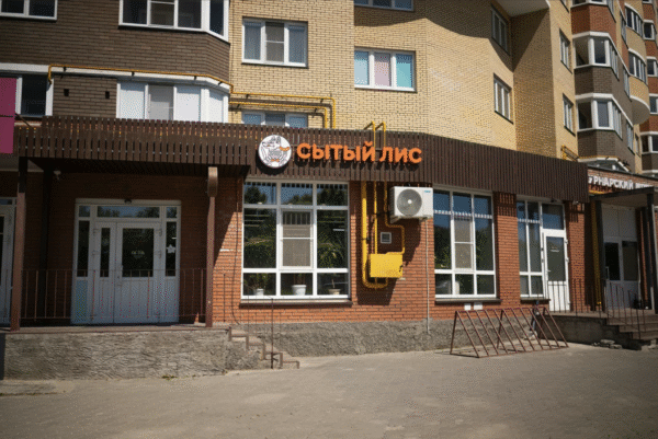 Снимок экрана 2026-02-22 в 19.21.23 Сытый лис