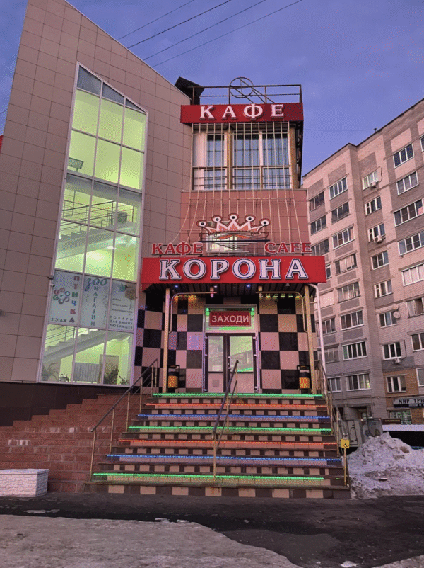 Снимок экрана 2026-02-23 в 01.50.05 КОРОНА