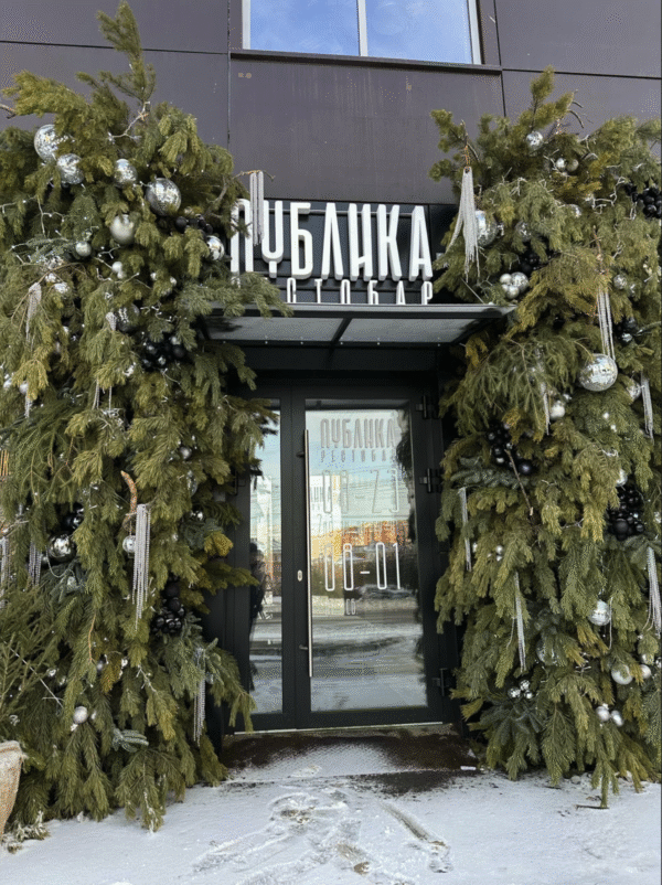 Публика Рестобар